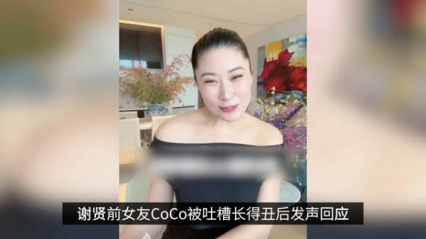 谢贤前女友回应长得丑:没谢霆锋妈妈漂亮但40岁还能迷倒一大片!