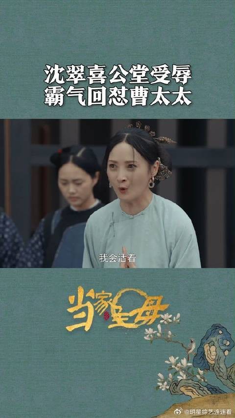 为什么不能让人好好活着!沈翠喜霸气发言!一定会让坏人身败名裂!