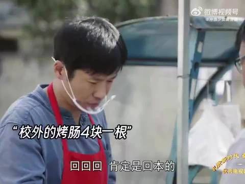 小伙卖烤肠被领导抓到，最后的结局令人意想不到！《大考》