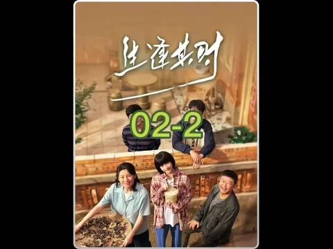 我们不在你身边，就得自己照顾自己了，生逢其时