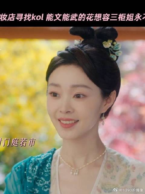 罗云熙 | 宋轶 花想容小分队永远是一家