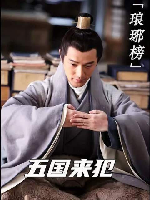 五国来犯,大梁边防全线告急,梅长苏决定挂帅出征