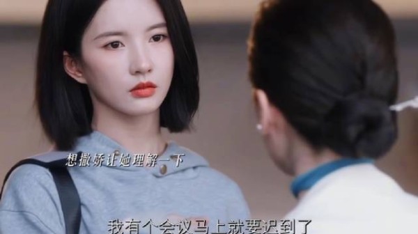 终于不是那种一味忍让、凡事都要大度的圣母女主了