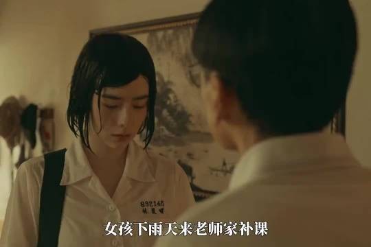 女孩下雨天来老师家补课，没想到...