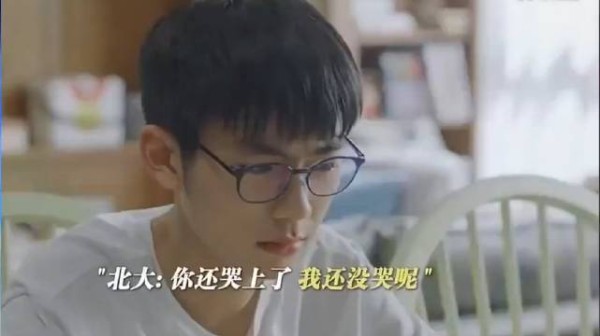 表弟哭哭啼啼上清华,表哥乐乐呵呵去南艺 小欢喜 | 电视剧 | 林磊儿方一凡