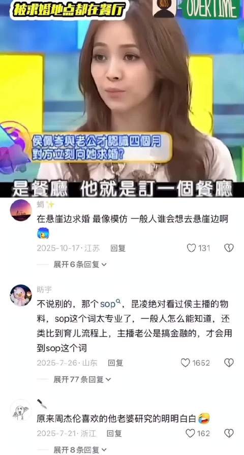 最被诟病的昆凌模仿侯佩岑，原来周杰伦喜欢的他老婆研究的明明白白