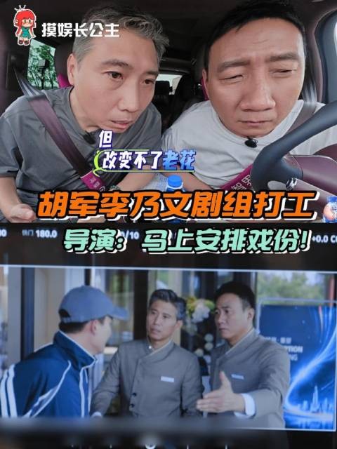 资深演员哪怕担任助理，照样被拉去片场客串，笑死！