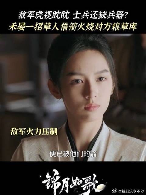 教科书级反杀!禾晏一招反转局面