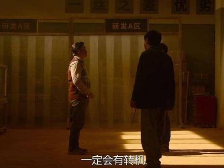 飞驰人生辛地夺冠工厂倒闭，热血难抵生存重压