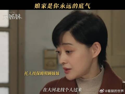 家人的爱是所有幸福生活的底气