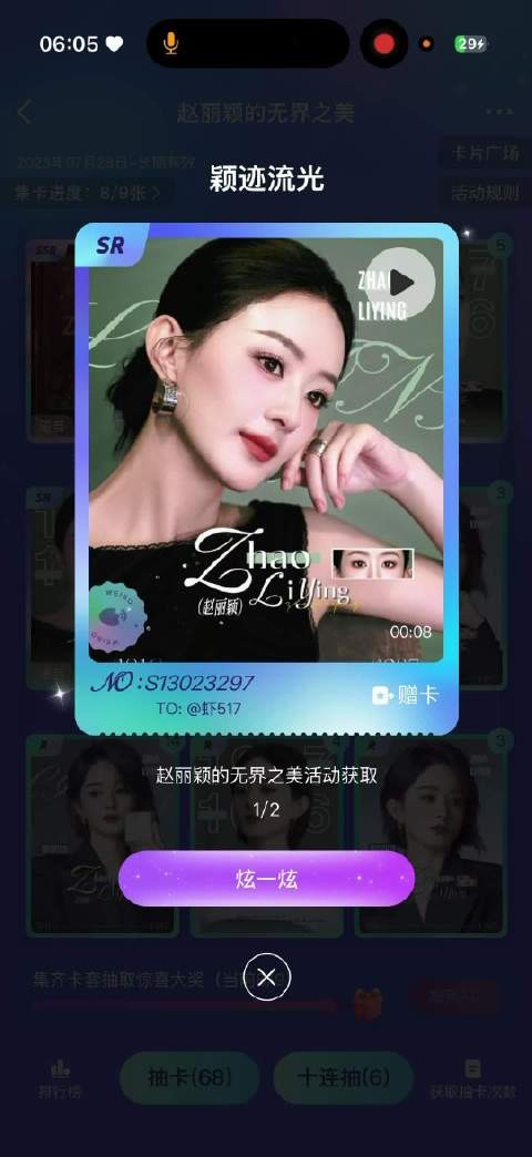 赵丽颖督促粉丝睡觉，粉丝回应马上照做