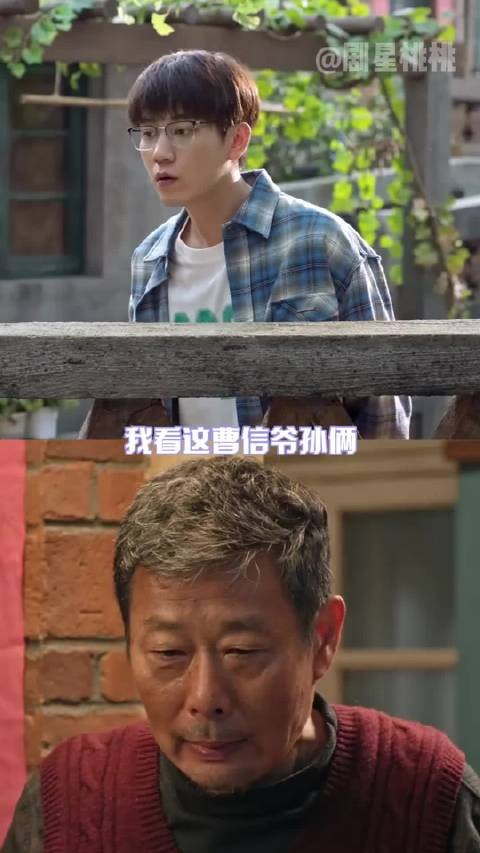 这爷孙俩一个有的是力气和办法，一个净会逗齐时！王子奇、生逢其时