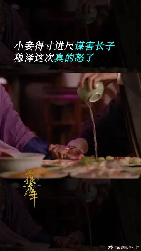 穆泽警告萧惊雀