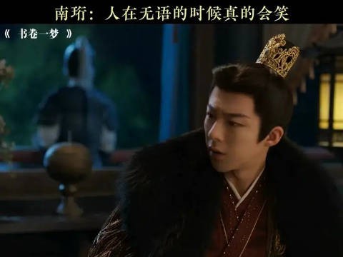 男主：男二干不成事是有原因的