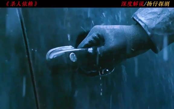迟来的正义算正义吗？ 一口气带你看完悬疑犯罪代表作《杀人依赖》