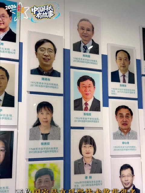 硬核!中国科大这面院士墙太震撼