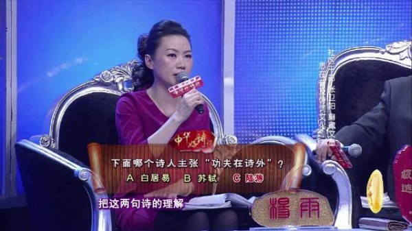 大学士解读陆游功夫在诗外原意，现代理解有偏差