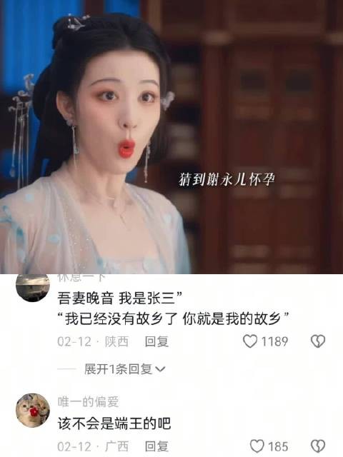 蛋总这个恋爱脑果然好哄 成何体统｜庾晚音夏侯澹好甜的00后恋爱
