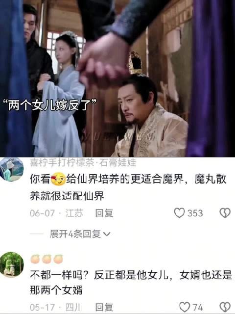 别每次看这段都超搞笑，叫寡人岳父！ 电视剧｜好剧推荐｜星落凝成糖