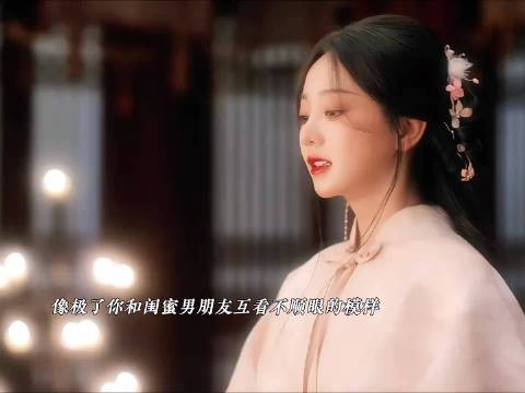这个纸片人女主还挺好玩，演的好好玩啊！特别自然 成何体统