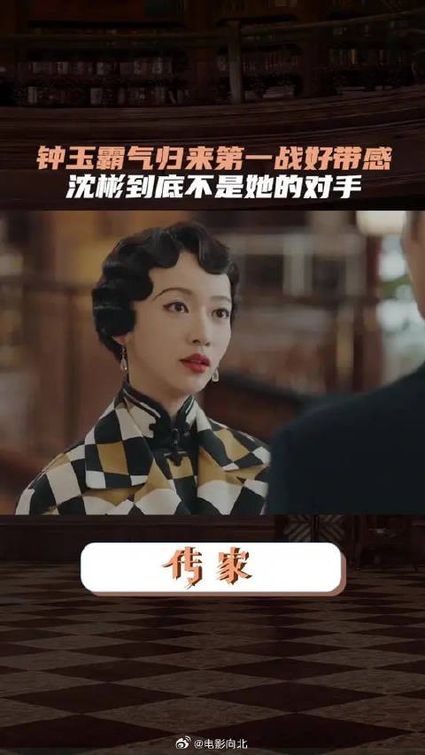 听到钟玉并没有和唐凤梧结婚，沈彬：我又觉得我行了！