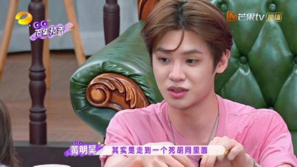 黄明昊称与自己和解,两年成长是死胡同