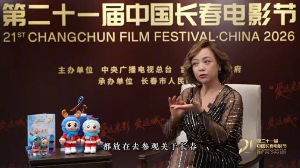 第二十一届中国长春电影节专访：邓萃雯