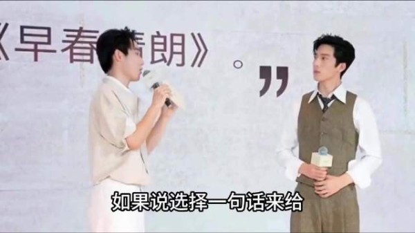 井柏然被喊用一句话安利早春晴朗：“震撼美味！”确实是哈！