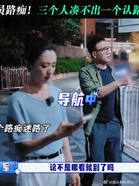 导航：这三个人我带不动了！