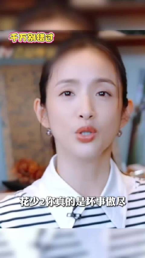 《花儿与少年》新季开启南美远行，嘉宾互不熟识磨合相处