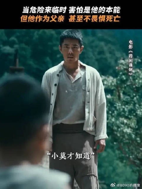 哪有什么天生勇敢，不过是听见那声“爸爸”，就想变得像山一样