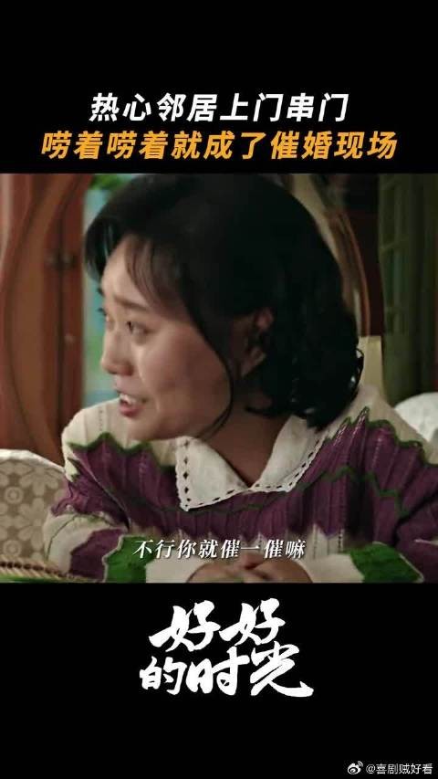 千防万防防不了邻居的热心肠！