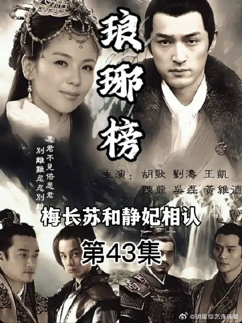 林殊与静妃相认，拜托静妃别告诉靖王