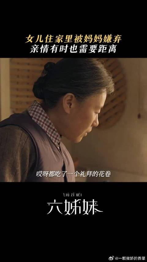 亲母女在一起生活也难免会有磕磕绊绊