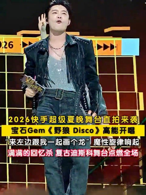 老舅野狼disco回忆杀扑面而来