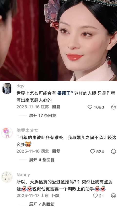 甄嬛传｜相比之下，果郡王真的比胖橘好太多太多了！