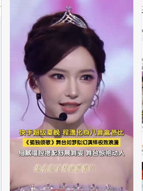 程潇的舞台总是这么惊艳动人