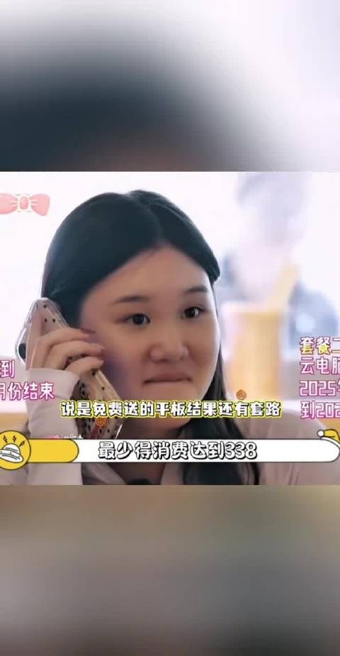 张家齐觉得自己掉入了消费陷阱