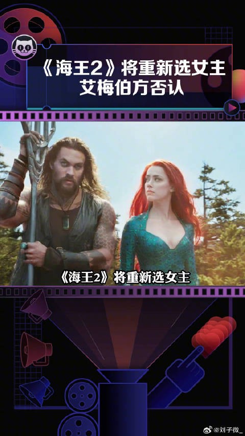 艾梅柏希尔德的戏份,并重新选女主“湄拉”的演员,你觉得有可能吗?