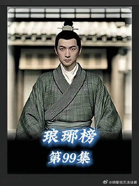 誉王故意让皇后为难静妃以此来离间梅长苏与靖王之间的关系