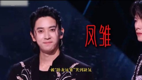 曾辉陈若轩初舞台跑调，喜提卧龙凤雏笑点满满