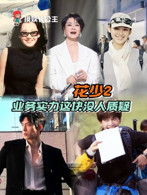 笑归笑、闹归闹，但论起真本事，这几位可真是硬核担当！