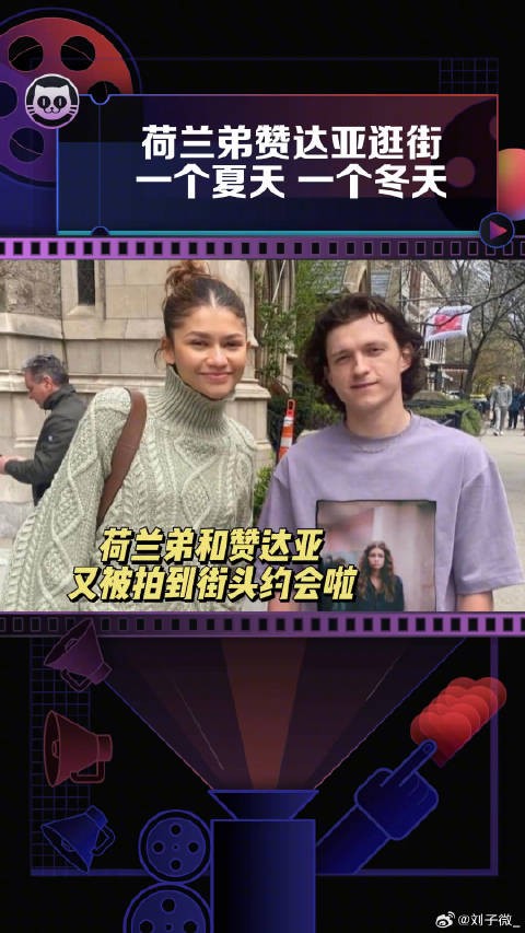 赞达亚 逛街被拍,姿势也太甜蜜了,这穿搭到底是什么季节