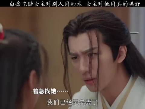 这圆房的功效不错哈，一夜之间白发变黑发，醋意也没了