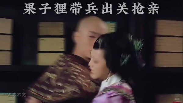 果子狸带兵出关营救甄嬛，胖橘知晓后杀心四起