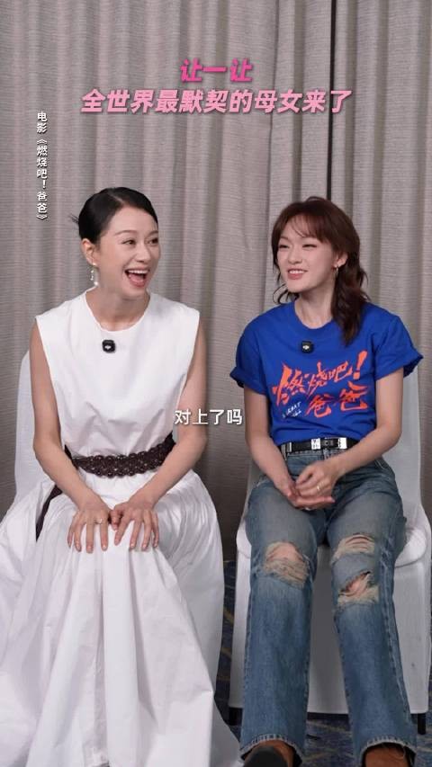 倪虹洁和文淇,这对“母女”默契有,但不多