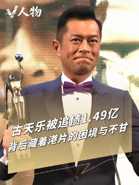 V人物｜古天乐不想让香港电影那口气断在自己手里