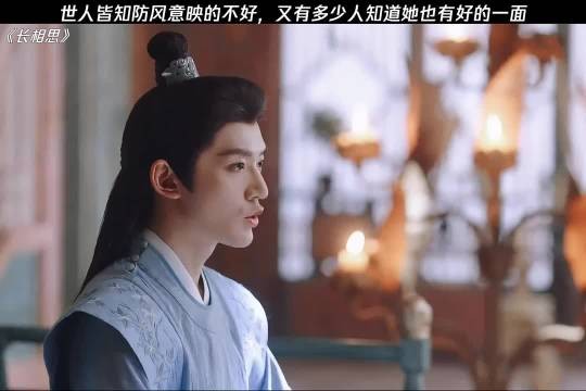 世人皆知防风意映的不好，又有多少人知道她也有好的一面