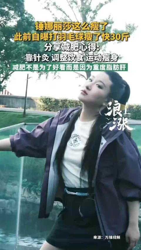 锤娜丽莎瘦了以后晒工作照
