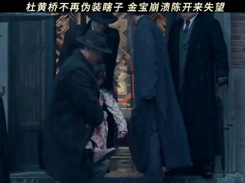 杜黄桥把他们耍得团团转